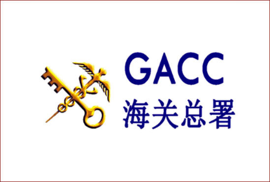 China GACC Registration License